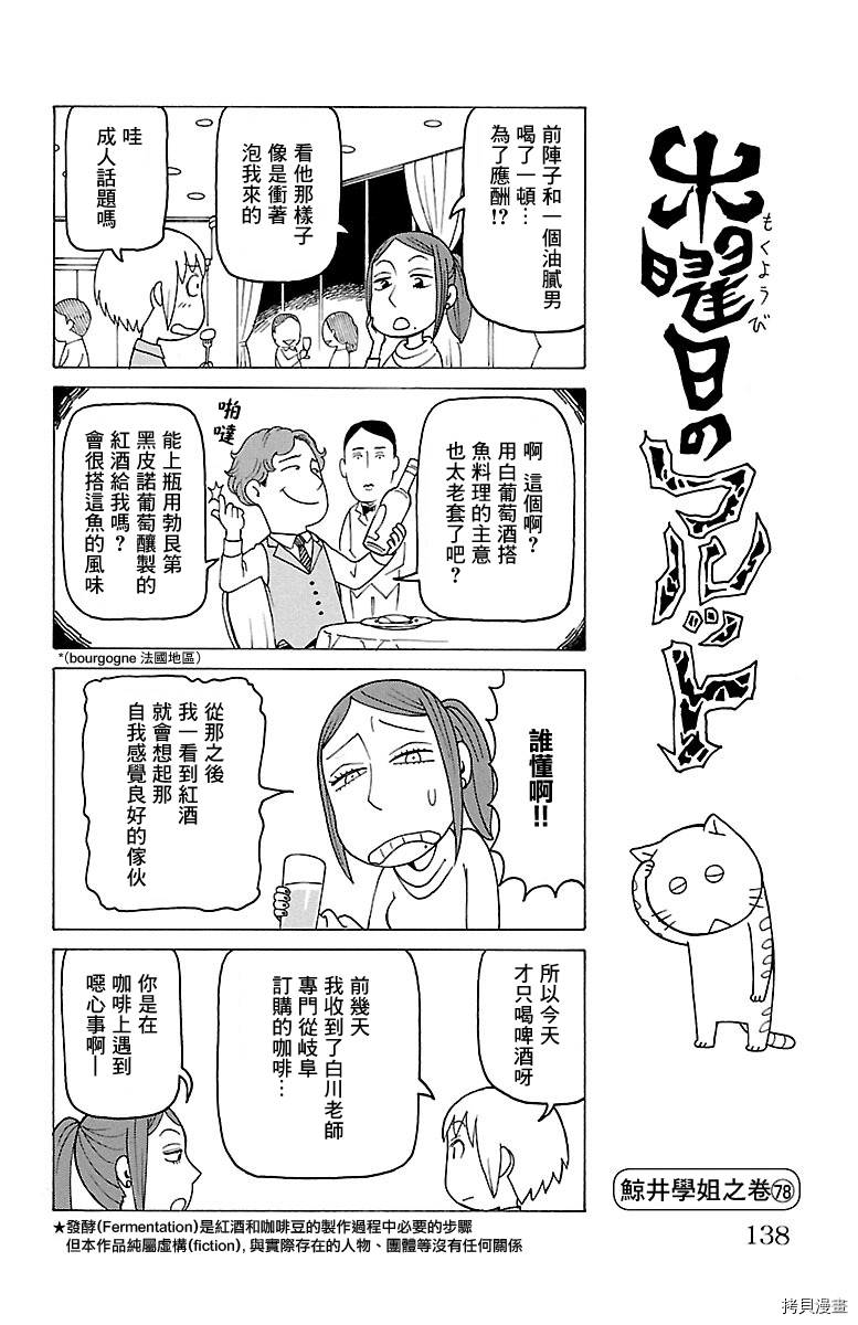 《我家的街猫》漫画最新章节第441话免费下拉式在线观看章节第【1】张图片