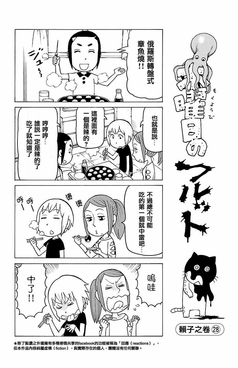 《我家的街猫》漫画最新章节第367话免费下拉式在线观看章节第【1】张图片