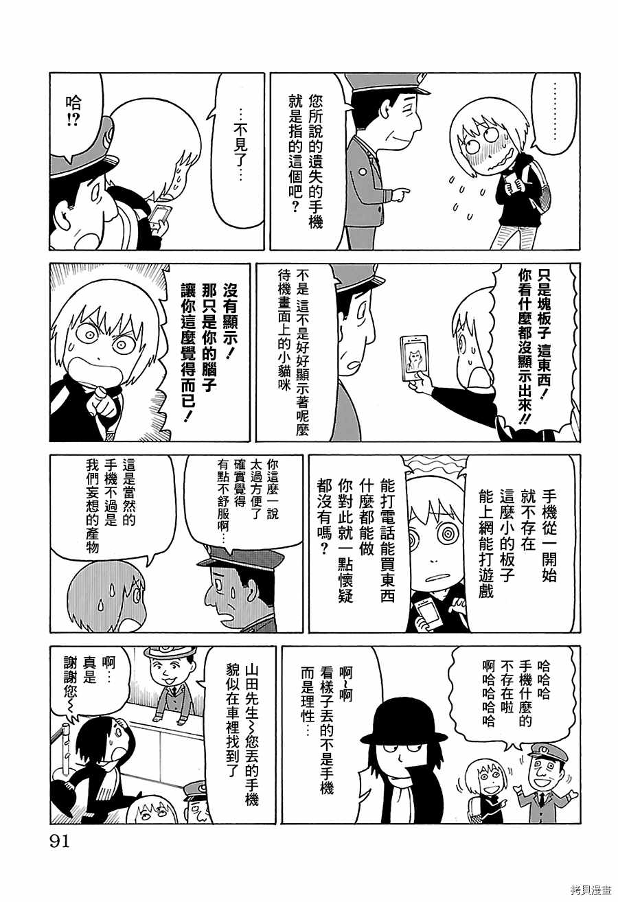 《我家的街猫》漫画最新章节第492话免费下拉式在线观看章节第【2】张图片