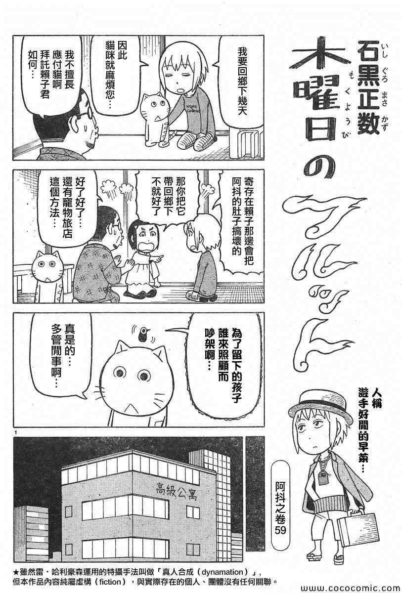 《我家的街猫》漫画最新章节弗罗多 217-239别册免费下拉式在线观看章节第【5】张图片