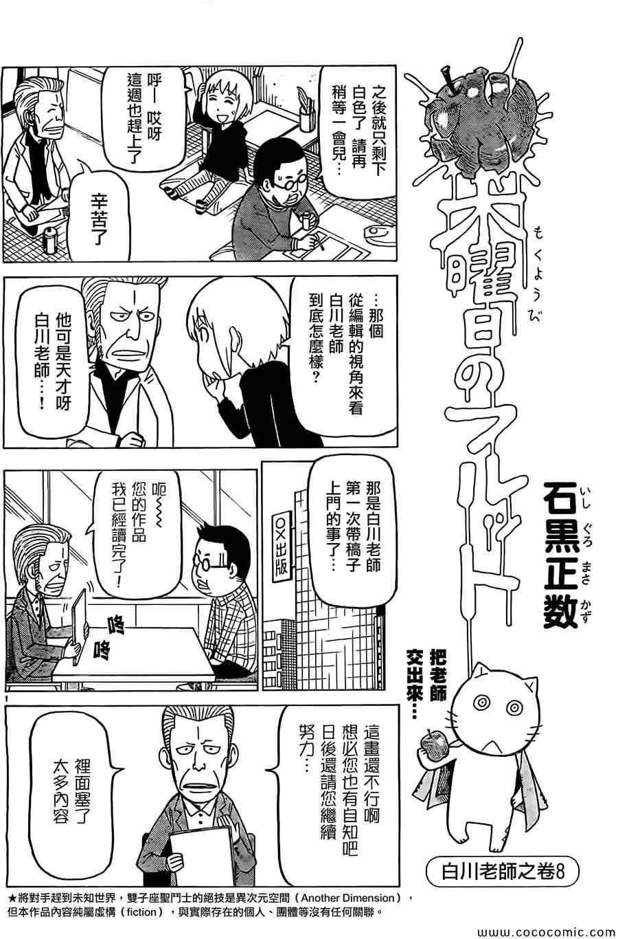 《我家的街猫》漫画最新章节第243话免费下拉式在线观看章节第【1】张图片