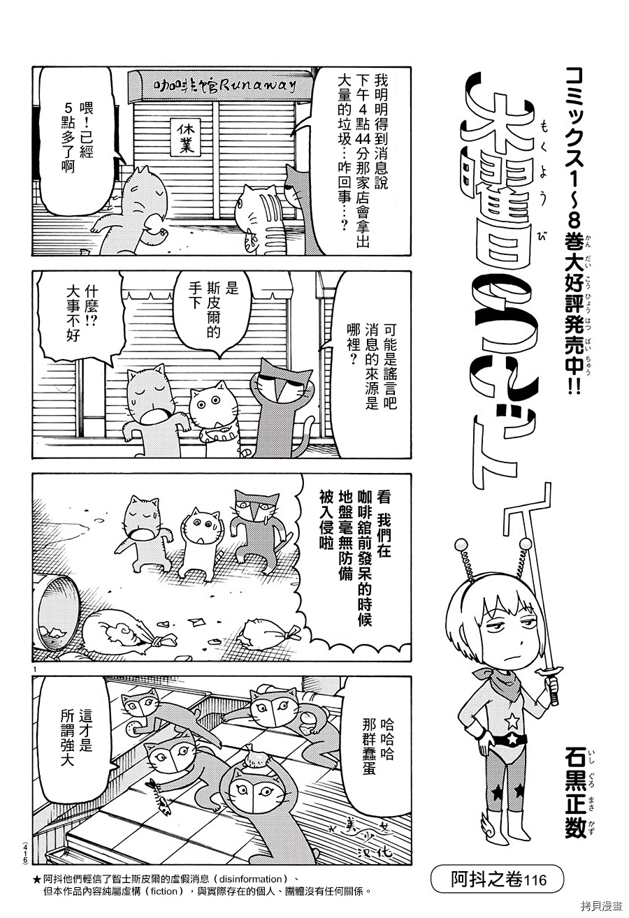 《我家的街猫》漫画最新章节第560话免费下拉式在线观看章节第【1】张图片