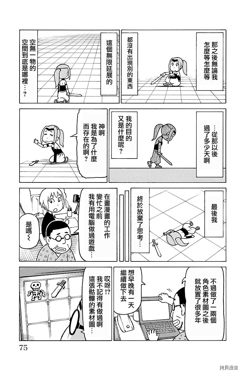 《我家的街猫》漫画最新章节第425话免费下拉式在线观看章节第【2】张图片