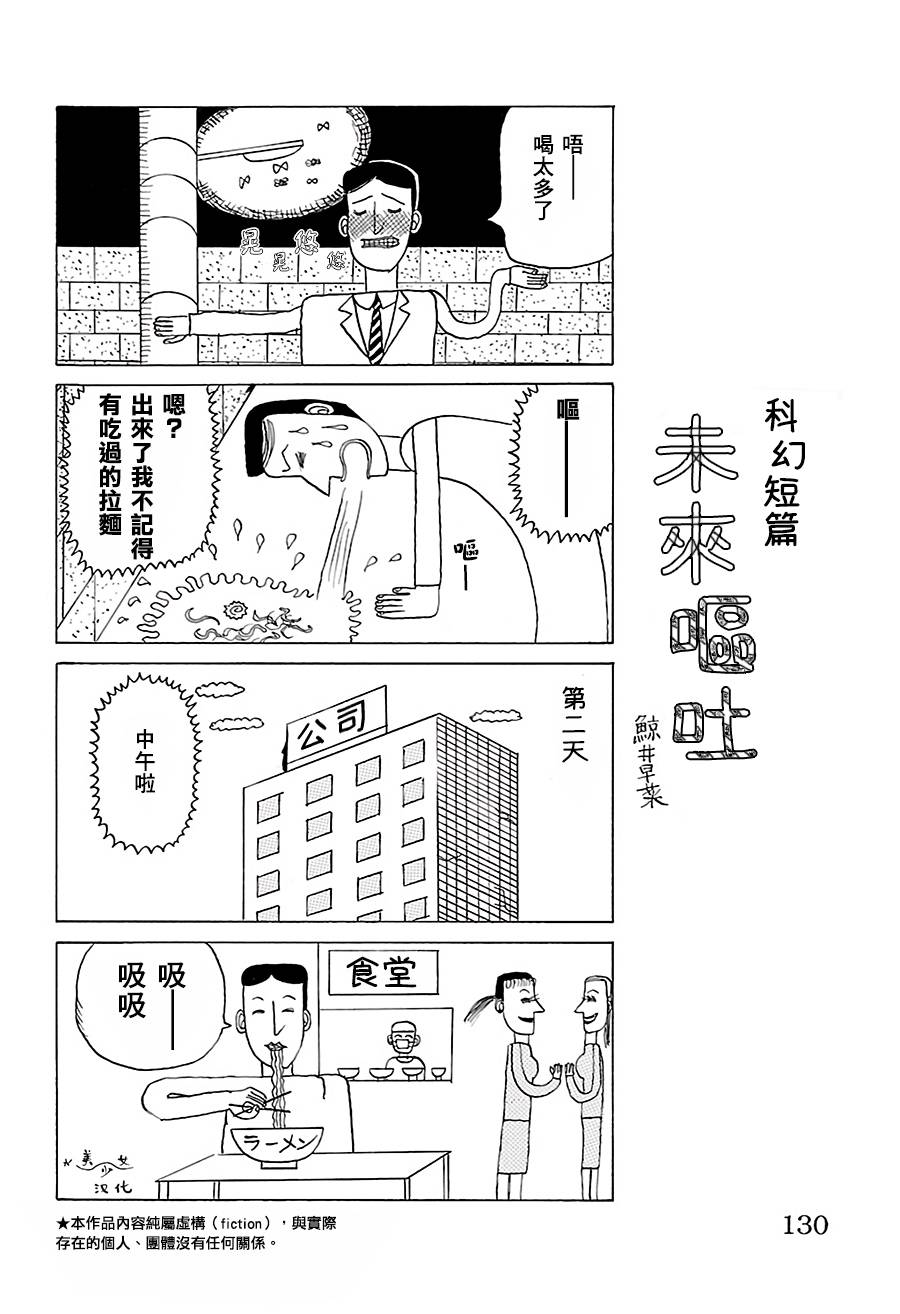 《我家的街猫》漫画最新章节第513话免费下拉式在线观看章节第【1】张图片