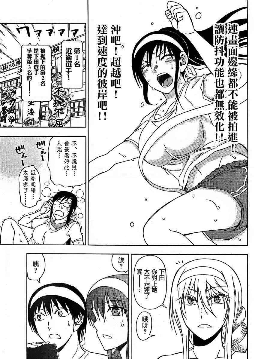 《姐姐的妄想日记》漫画最新章节第213话免费下拉式在线观看章节第【6】张图片