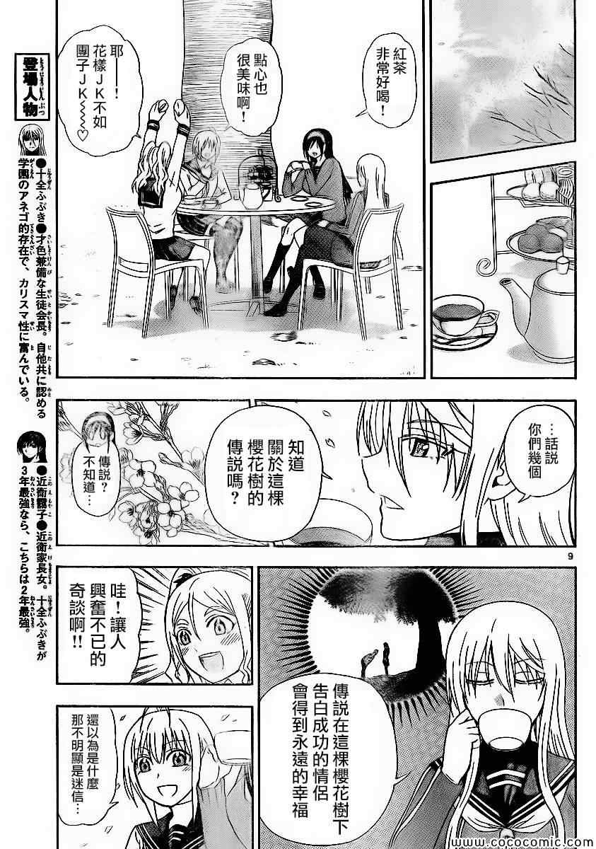 《姐姐的妄想日记》漫画最新章节第108话免费下拉式在线观看章节第【3】张图片