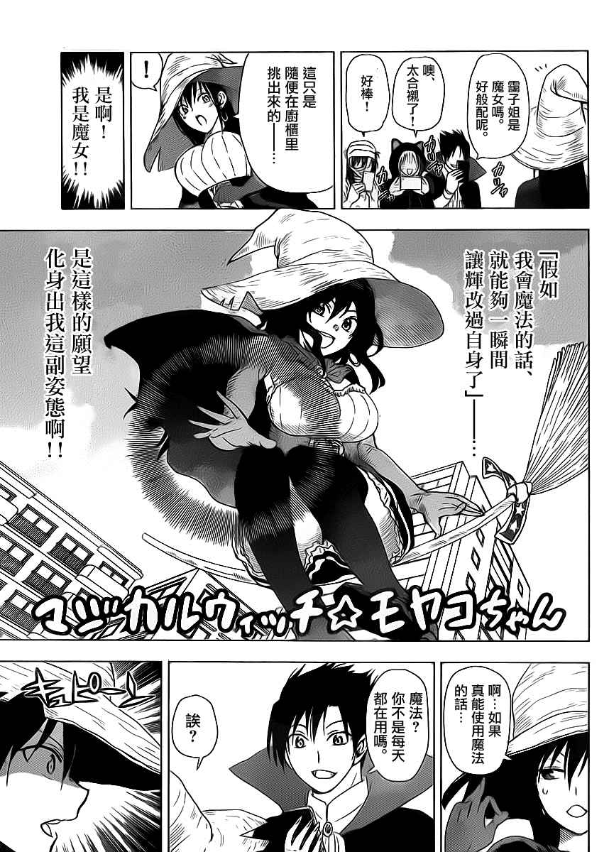 《姐姐的妄想日记》漫画最新章节第255话免费下拉式在线观看章节第【5】张图片