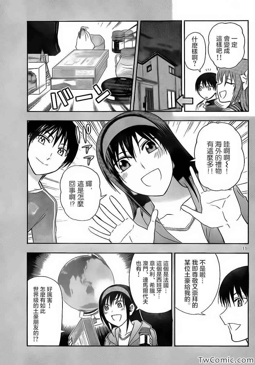 《姐姐的妄想日记》漫画最新章节第60话免费下拉式在线观看章节第【3】张图片