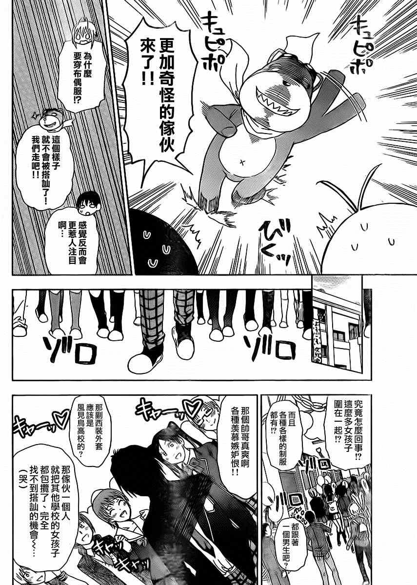 《姐姐的妄想日记》漫画最新章节第161-162话 姐姐祭典免费下拉式在线观看章节第【4】张图片