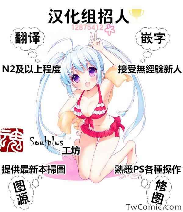 《姐姐的妄想日记》漫画最新章节第49话免费下拉式在线观看章节第【7】张图片