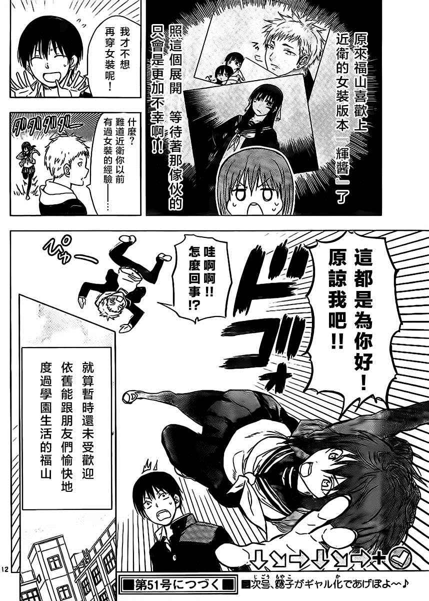 《姐姐的妄想日记》漫画最新章节第260话免费下拉式在线观看章节第【6】张图片