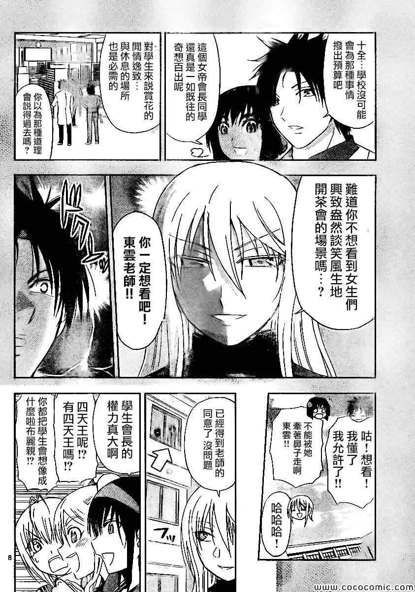 《姐姐的妄想日记》漫画最新章节第108话免费下拉式在线观看章节第【2】张图片