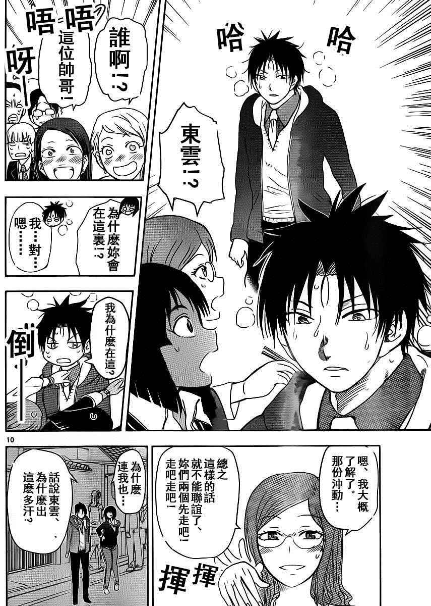 《姐姐的妄想日记》漫画最新章节第251话免费下拉式在线观看章节第【4】张图片