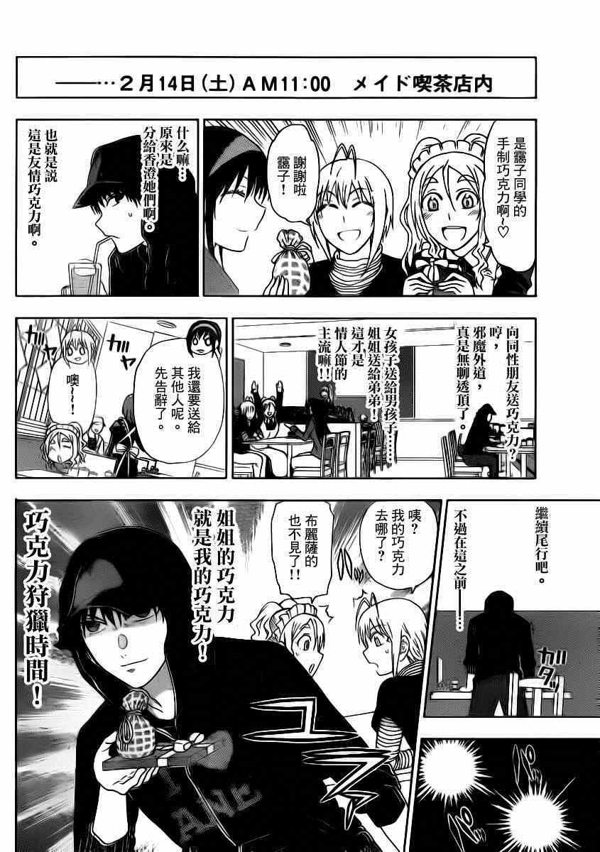 《姐姐的妄想日记》漫画最新章节第187话免费下拉式在线观看章节第【5】张图片