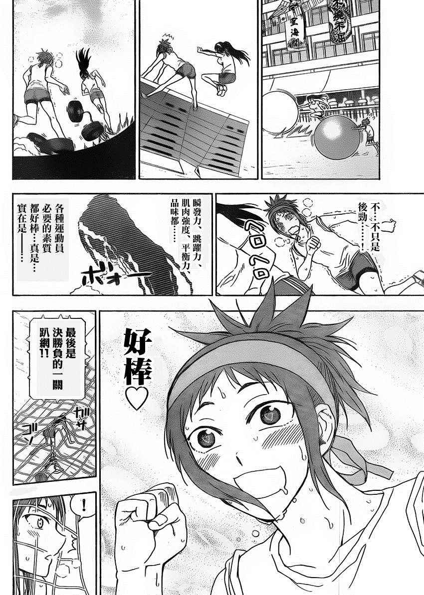 《姐姐的妄想日记》漫画最新章节第214话免费下拉式在线观看章节第【5】张图片