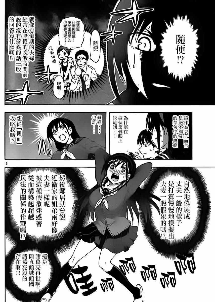 《姐姐的妄想日记》漫画最新章节第1话 姐姐专家级的独角戏免费下拉式在线观看章节第【5】张图片