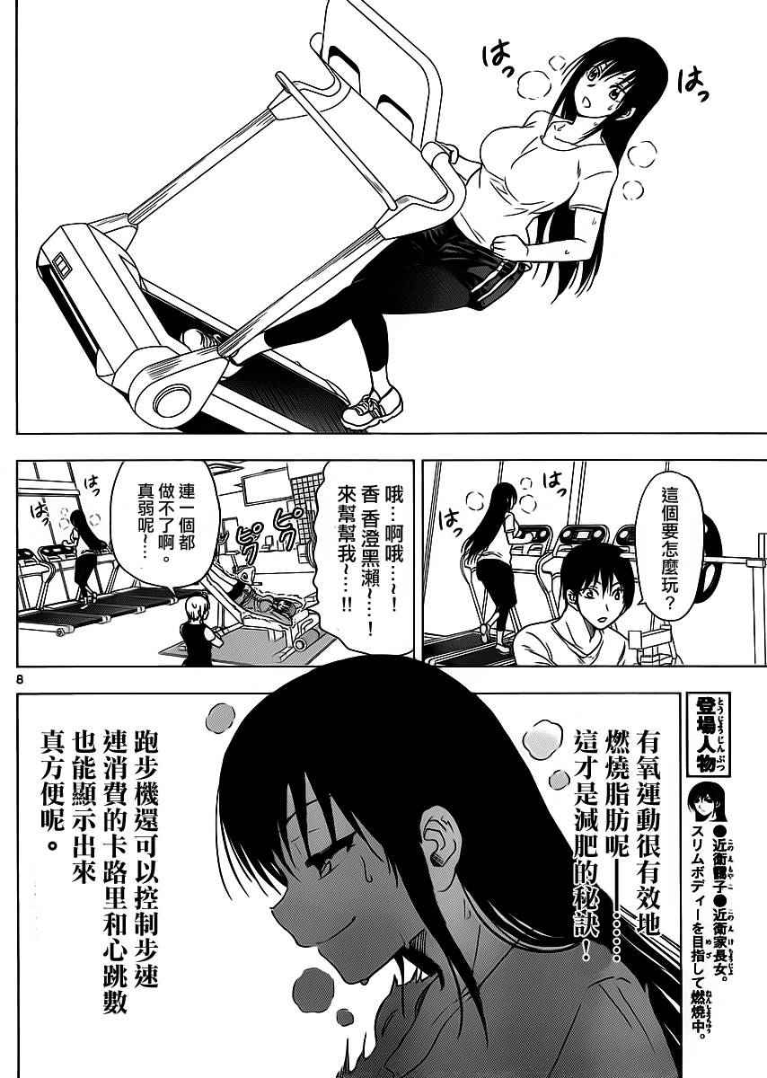 《姐姐的妄想日记》漫画最新章节第258话免费下拉式在线观看章节第【2】张图片