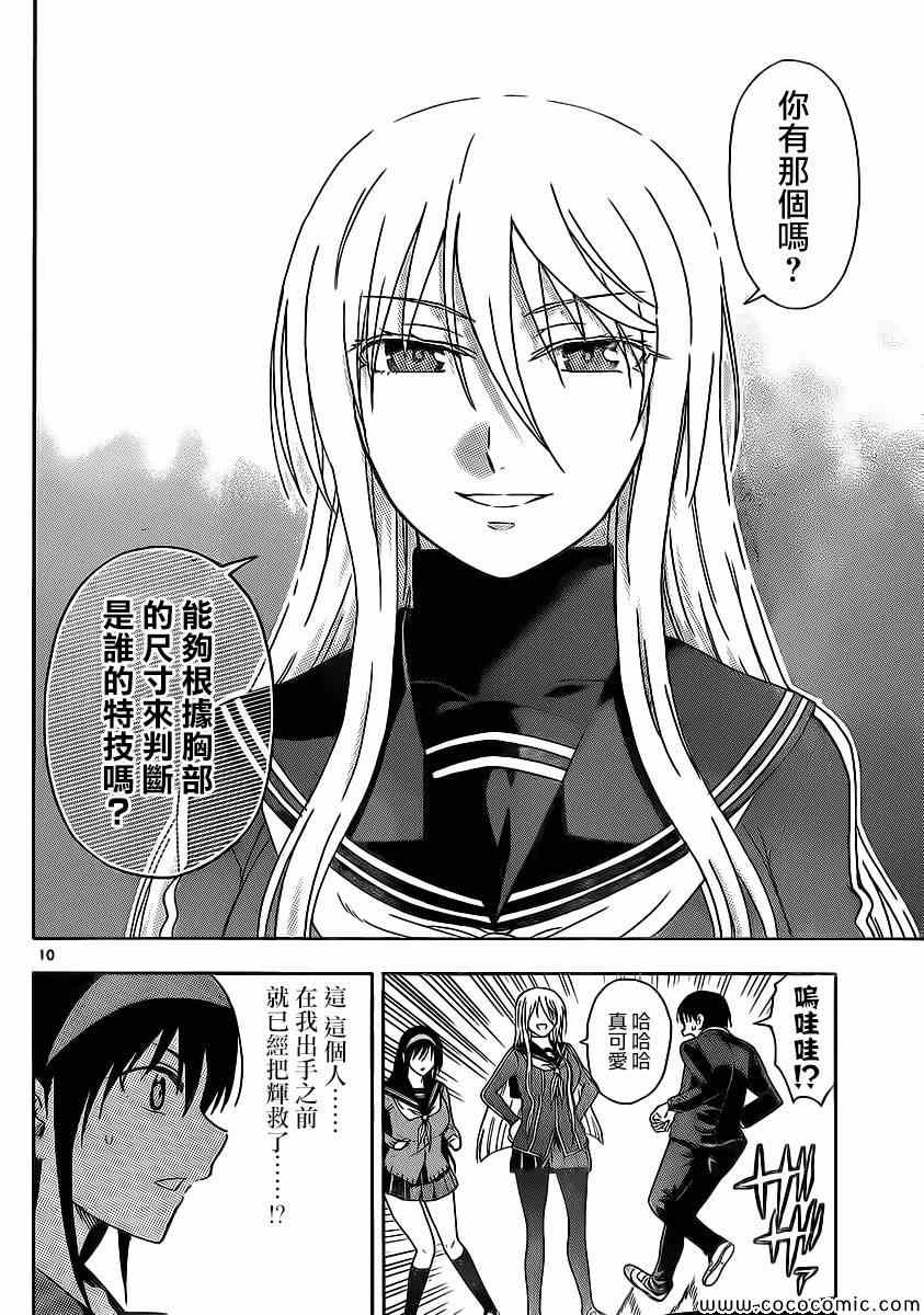 《姐姐的妄想日记》漫画最新章节第102话 姐姐大震撼免费下拉式在线观看章节第【4】张图片