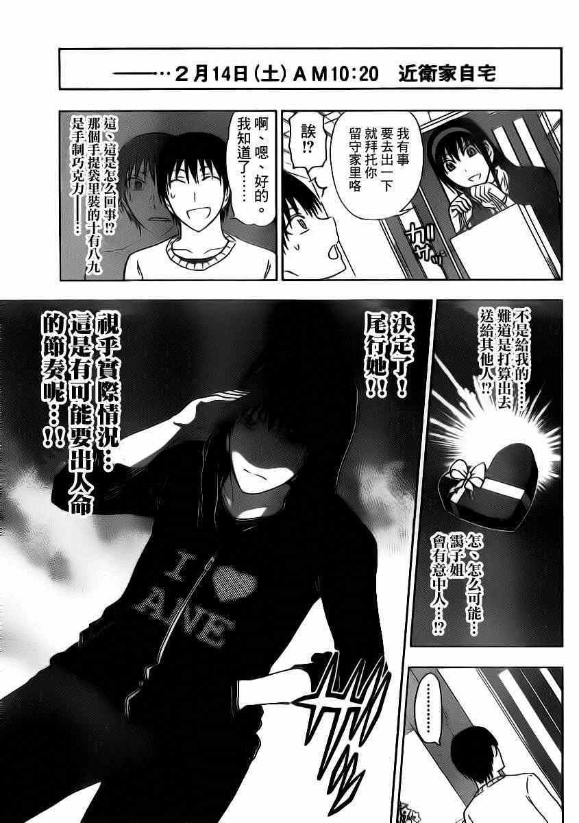 《姐姐的妄想日记》漫画最新章节第187话免费下拉式在线观看章节第【4】张图片