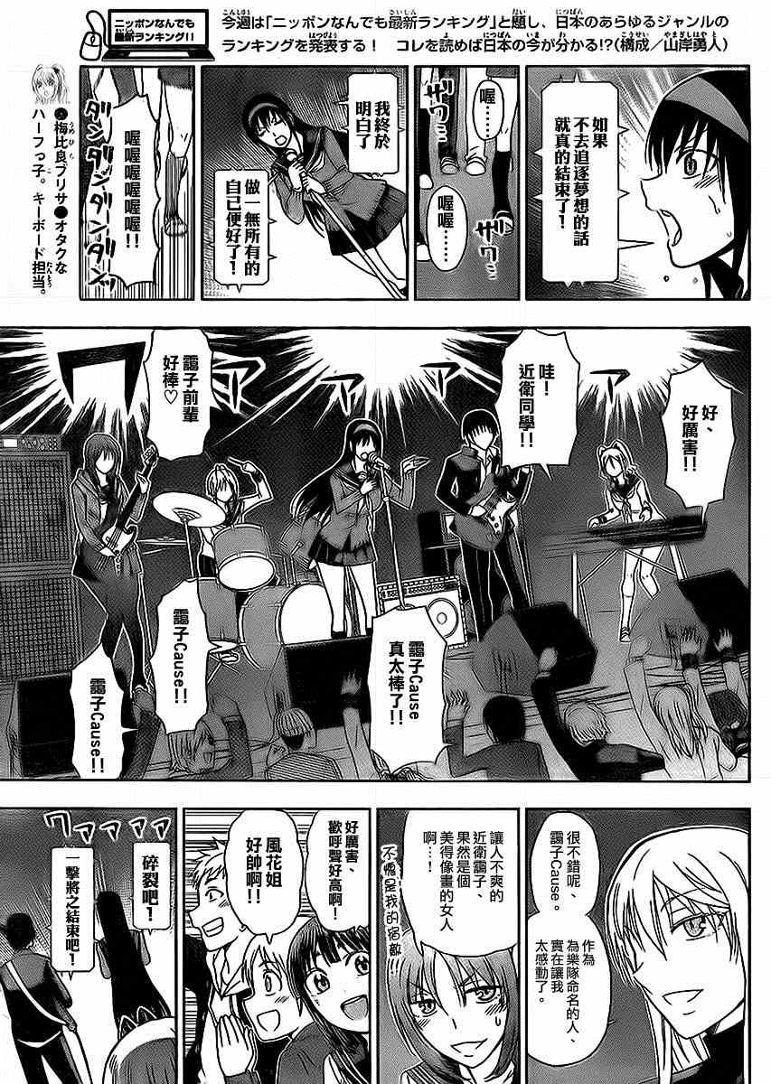 《姐姐的妄想日记》漫画最新章节第163话 姐姐LIVE免费下拉式在线观看章节第【5】张图片