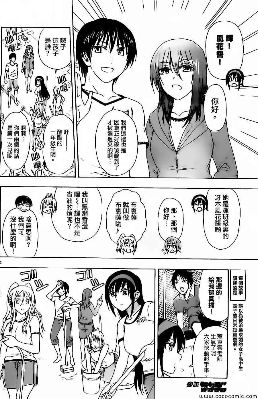 《姐姐的妄想日记》漫画最新章节第41话 姐姐清扫免费下拉式在线观看章节第【2】张图片