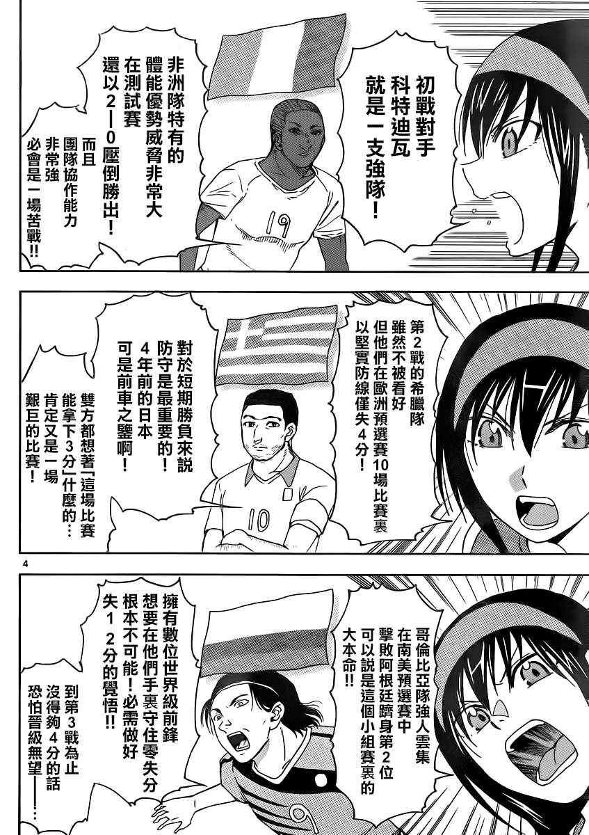 《姐姐的妄想日记》漫画最新章节第126话 姐姐巴西免费下拉式在线观看章节第【4】张图片