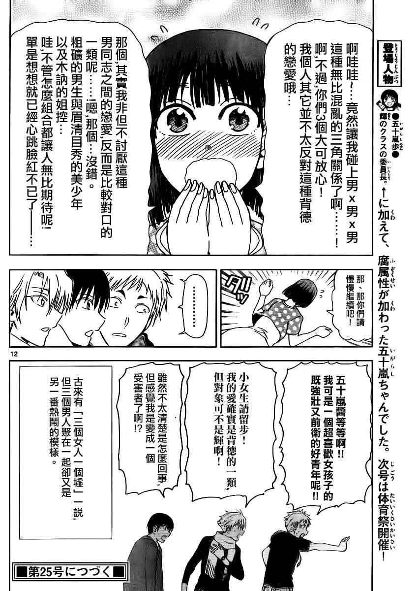 《姐姐的妄想日记》漫画最新章节第212话免费下拉式在线观看章节第【7】张图片