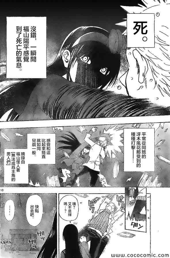 《姐姐的妄想日记》漫画最新章节第71话免费下拉式在线观看章节第【4】张图片