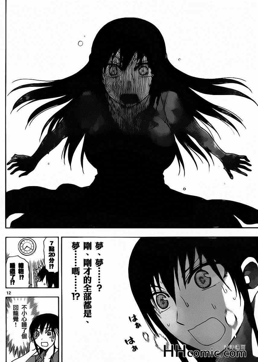 《姐姐的妄想日记》漫画最新章节第152话 暗辉免费下拉式在线观看章节第【14】张图片