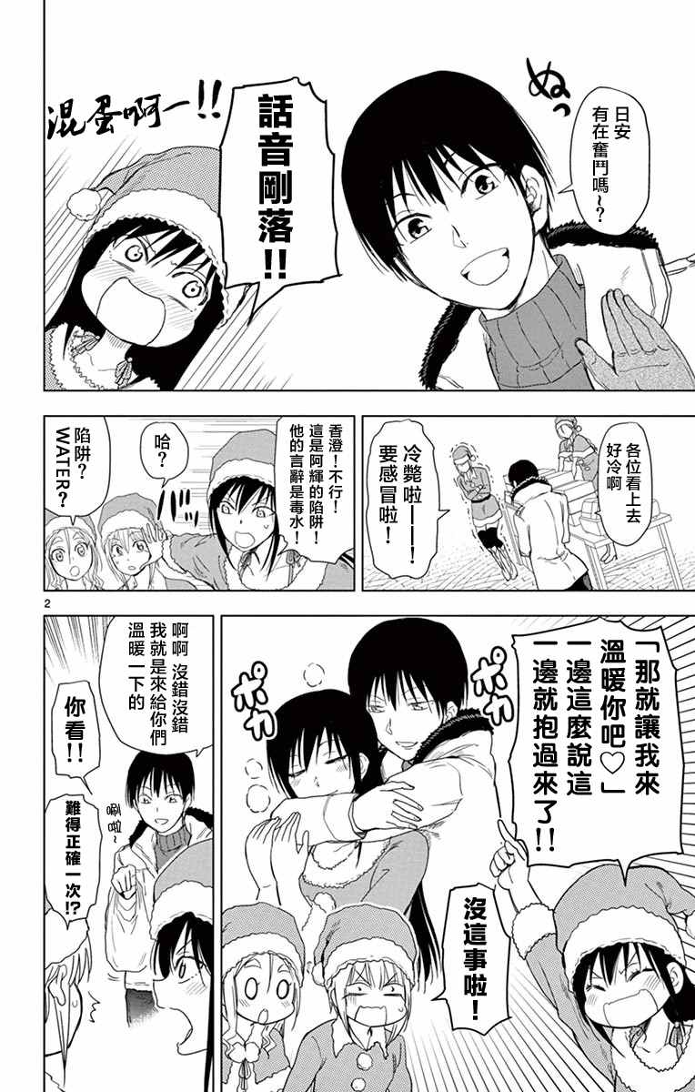 《姐姐的妄想日记》漫画最新章节第269话 阿姐贩卖免费下拉式在线观看章节第【2】张图片