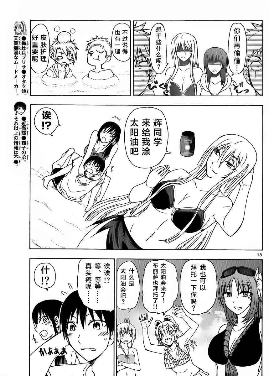 《姐姐的妄想日记》漫画最新章节第231话免费下拉式在线观看章节第【5】张图片