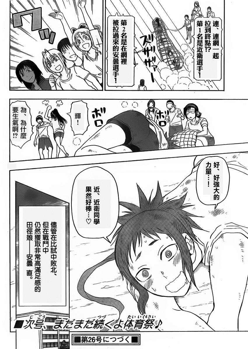 《姐姐的妄想日记》漫画最新章节第214话免费下拉式在线观看章节第【7】张图片