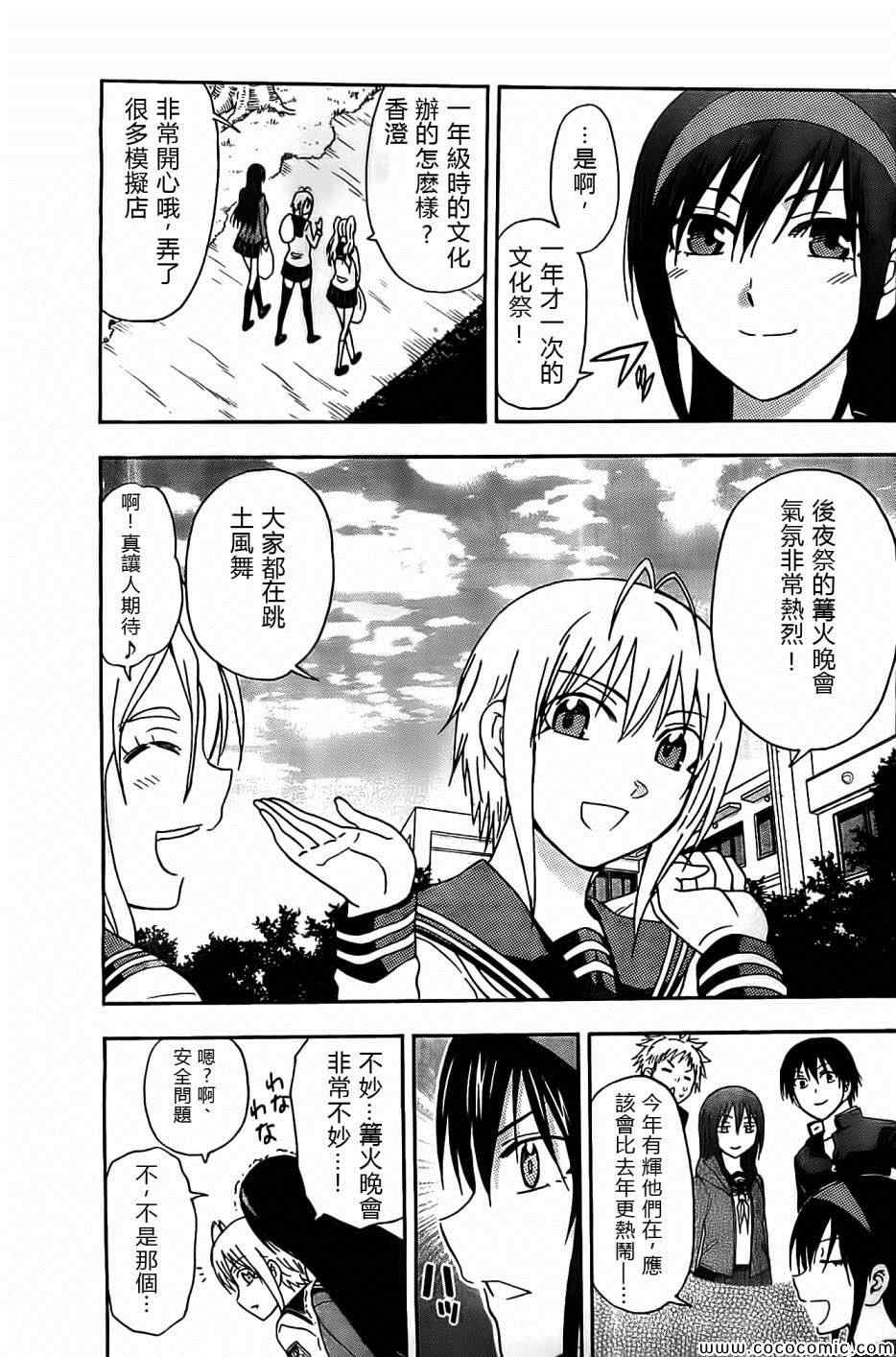 《姐姐的妄想日记》漫画最新章节第68话免费下拉式在线观看章节第【3】张图片