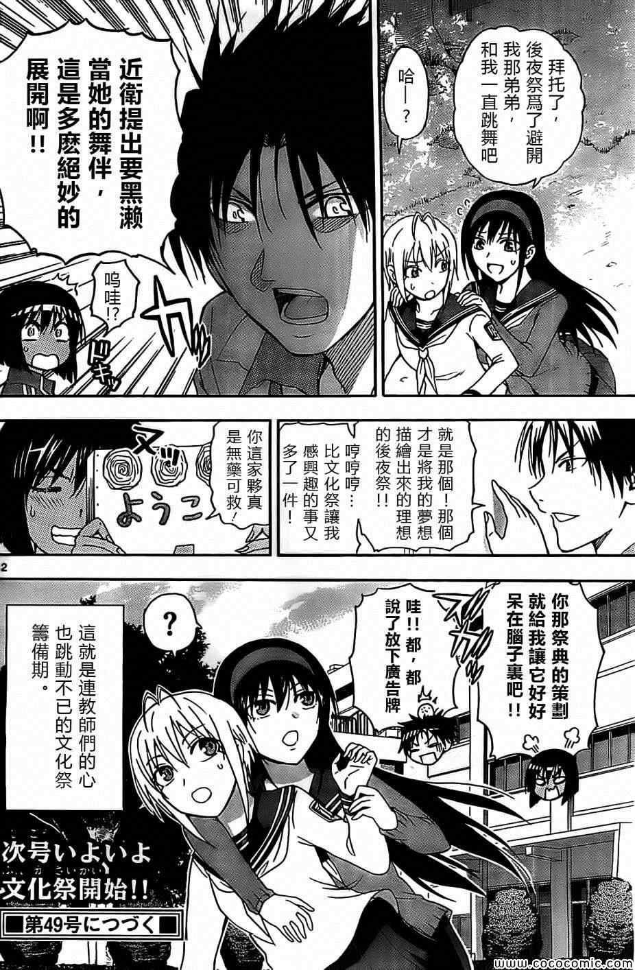 《姐姐的妄想日记》漫画最新章节第69话免费下拉式在线观看章节第【6】张图片