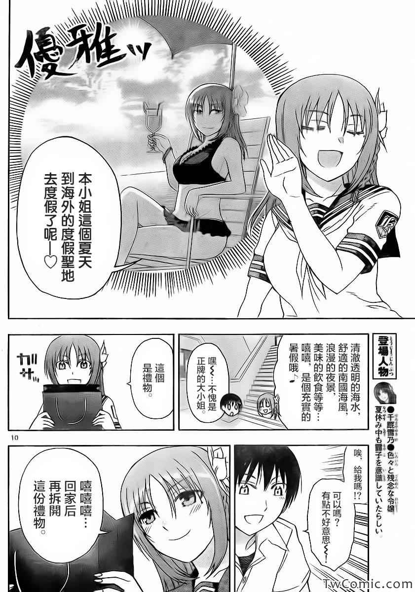 《姐姐的妄想日记》漫画最新章节第60话免费下拉式在线观看章节第【2】张图片