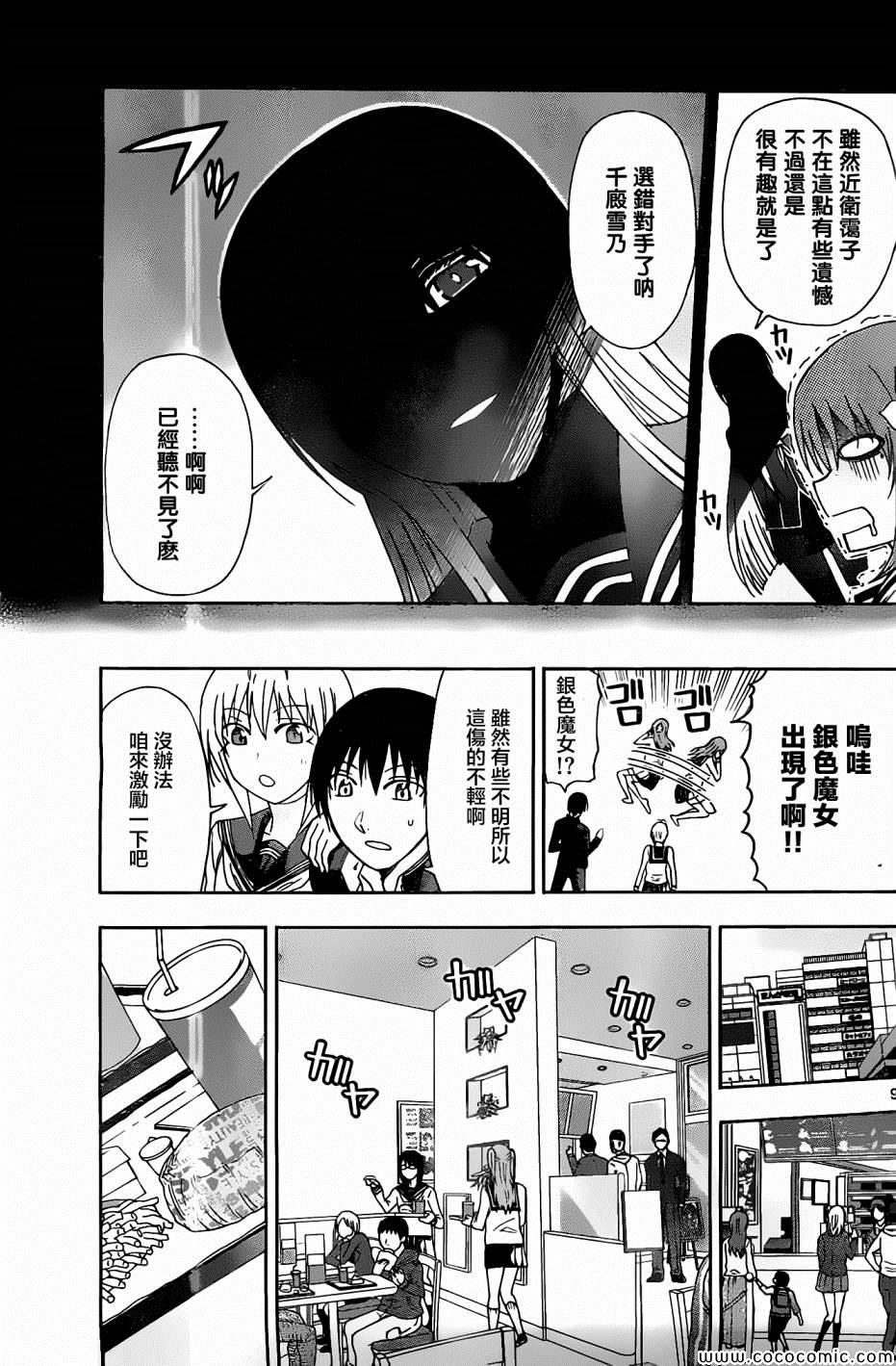 《姐姐的妄想日记》漫画最新章节第77话免费下拉式在线观看章节第【3】张图片