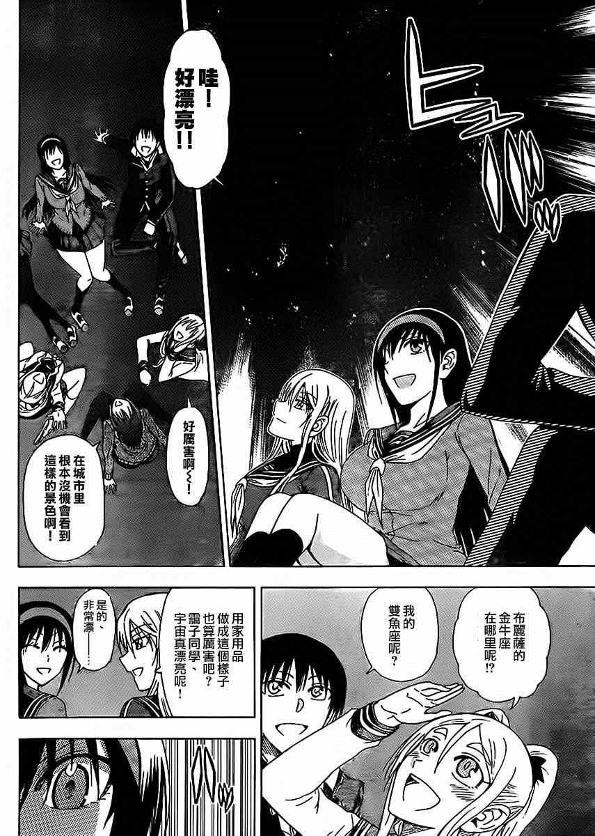 《姐姐的妄想日记》漫画最新章节第161-162话 姐姐祭典免费下拉式在线观看章节第【11】张图片