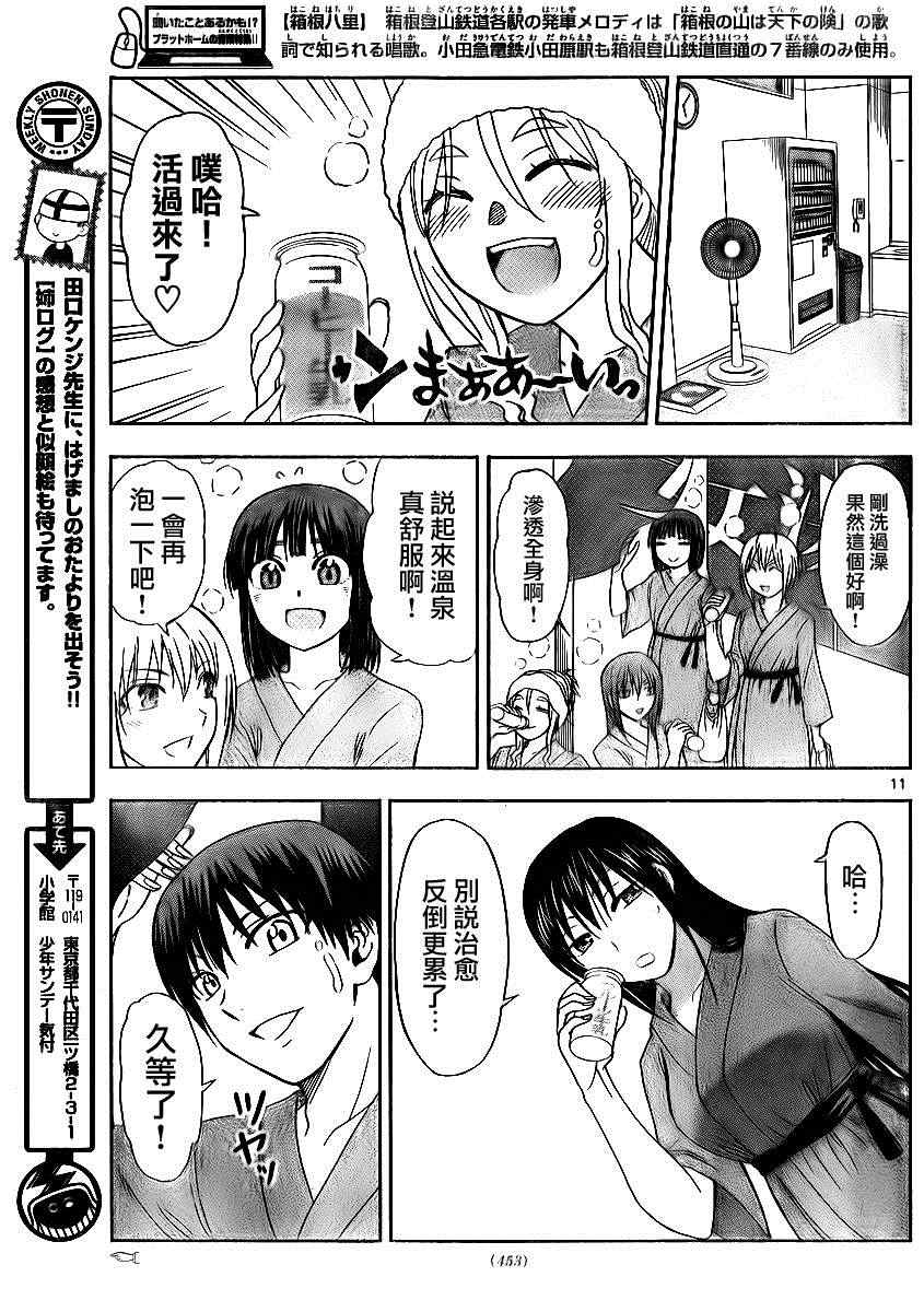 《姐姐的妄想日记》漫画最新章节第117话 姐汤免费下拉式在线观看章节第【5】张图片