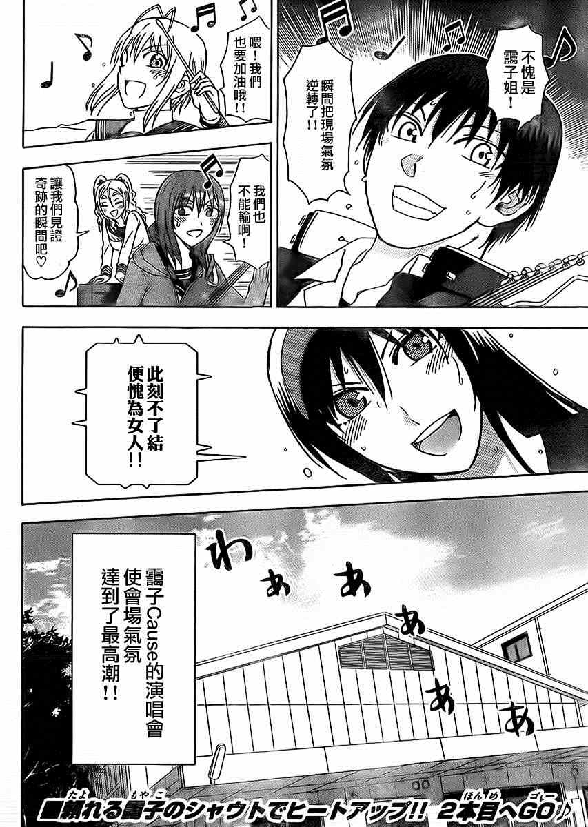 《姐姐的妄想日记》漫画最新章节第163话 姐姐LIVE免费下拉式在线观看章节第【6】张图片