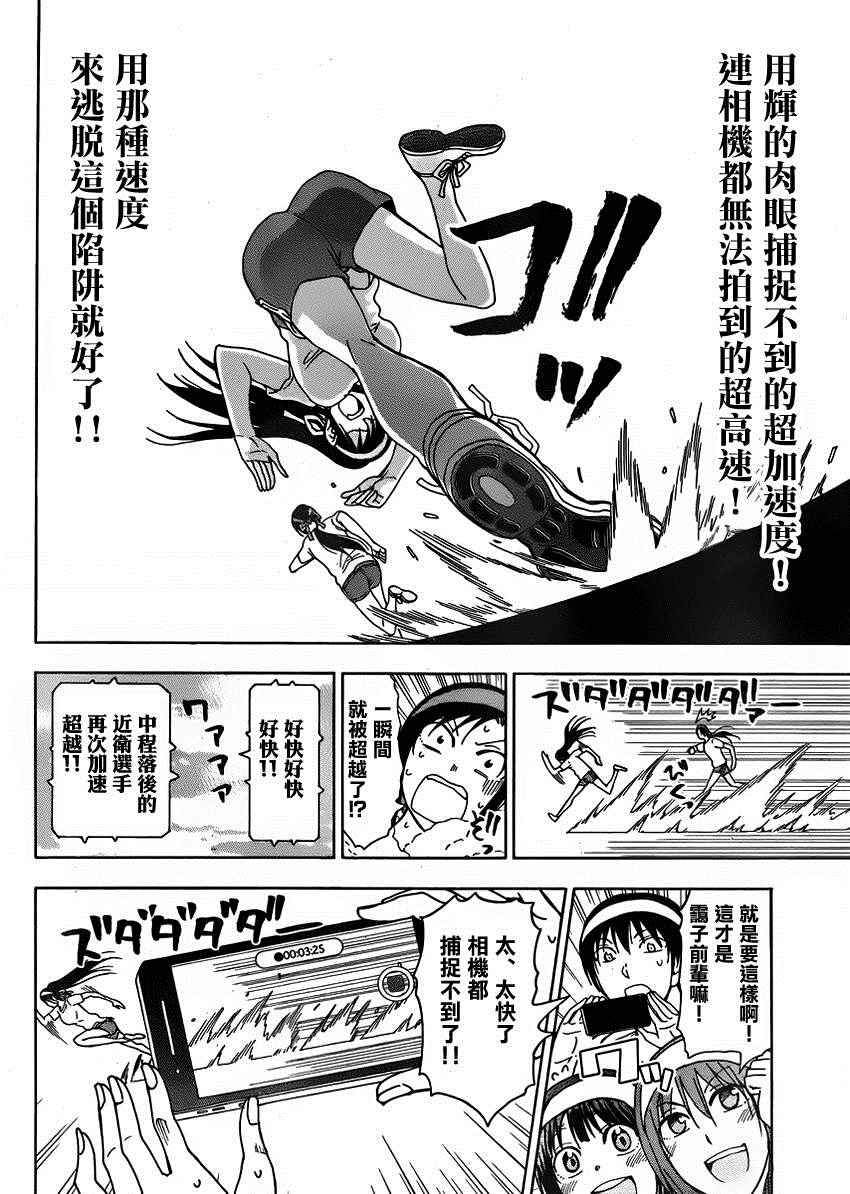 《姐姐的妄想日记》漫画最新章节第213话免费下拉式在线观看章节第【5】张图片