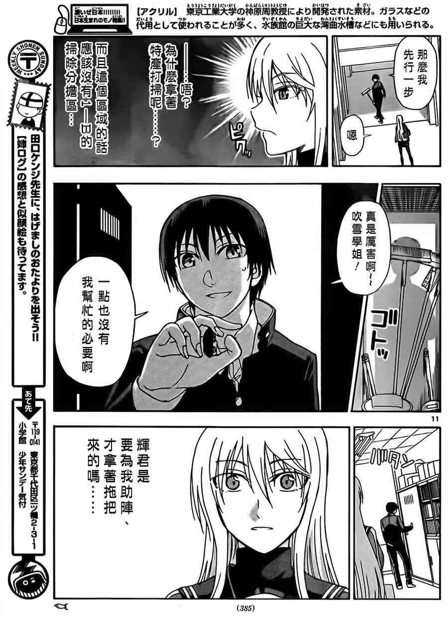 《姐姐的妄想日记》漫画最新章节第121话 铁拳会长免费下拉式在线观看章节第【5】张图片