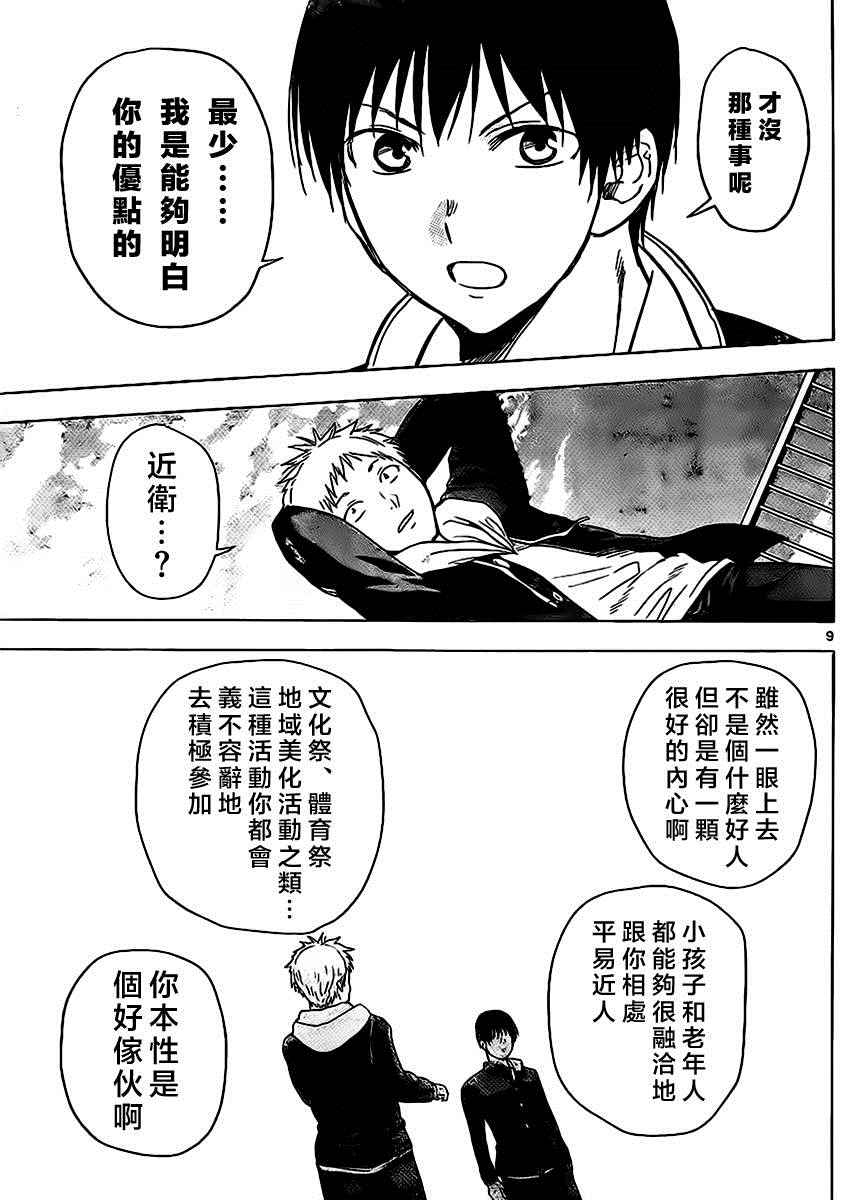 《姐姐的妄想日记》漫画最新章节第260话免费下拉式在线观看章节第【3】张图片