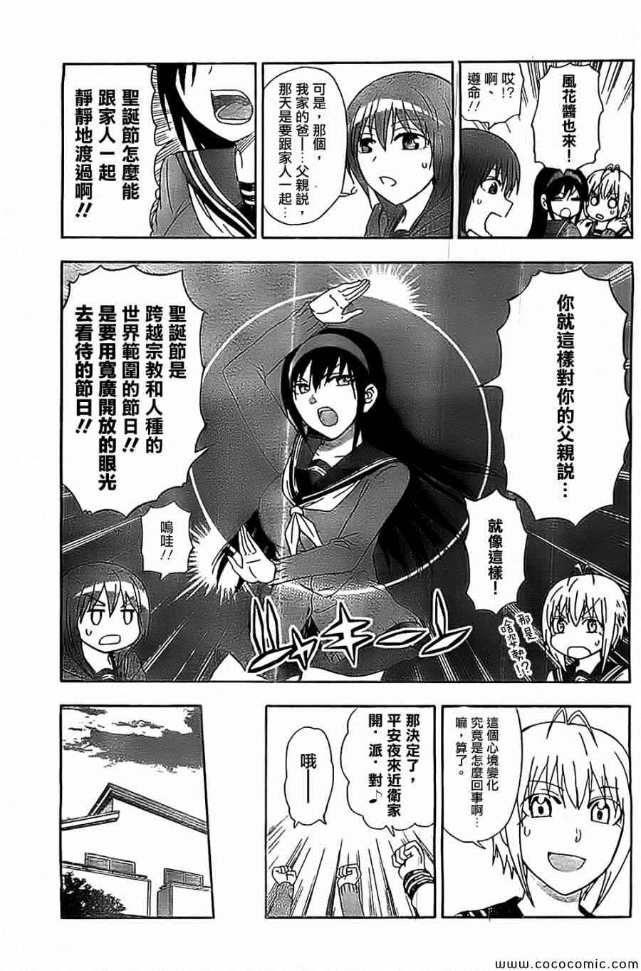 《姐姐的妄想日记》漫画最新章节第80话免费下拉式在线观看章节第【5】张图片