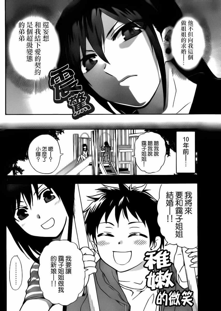 《姐姐的妄想日记》漫画最新章节第1话 姐姐专家级的独角戏免费下拉式在线观看章节第【3】张图片