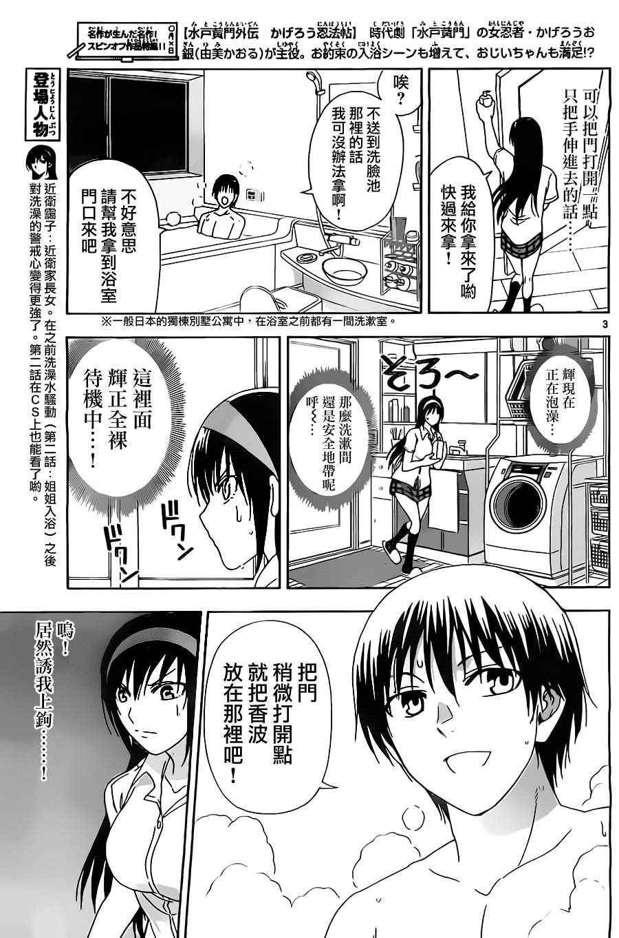 《姐姐的妄想日记》漫画最新章节第29话 姐姐好湿免费下拉式在线观看章节第【3】张图片