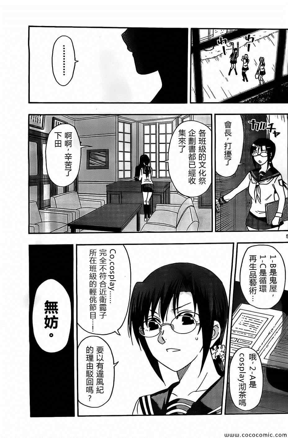 《姐姐的妄想日记》漫画最新章节第68话免费下拉式在线观看章节第【5】张图片