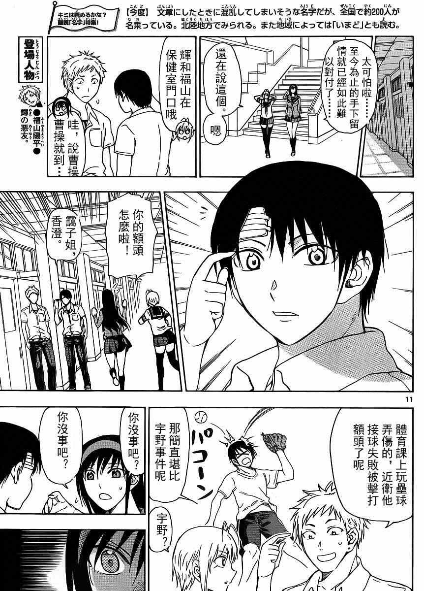 《姐姐的妄想日记》漫画最新章节第241话免费下拉式在线观看章节第【5】张图片