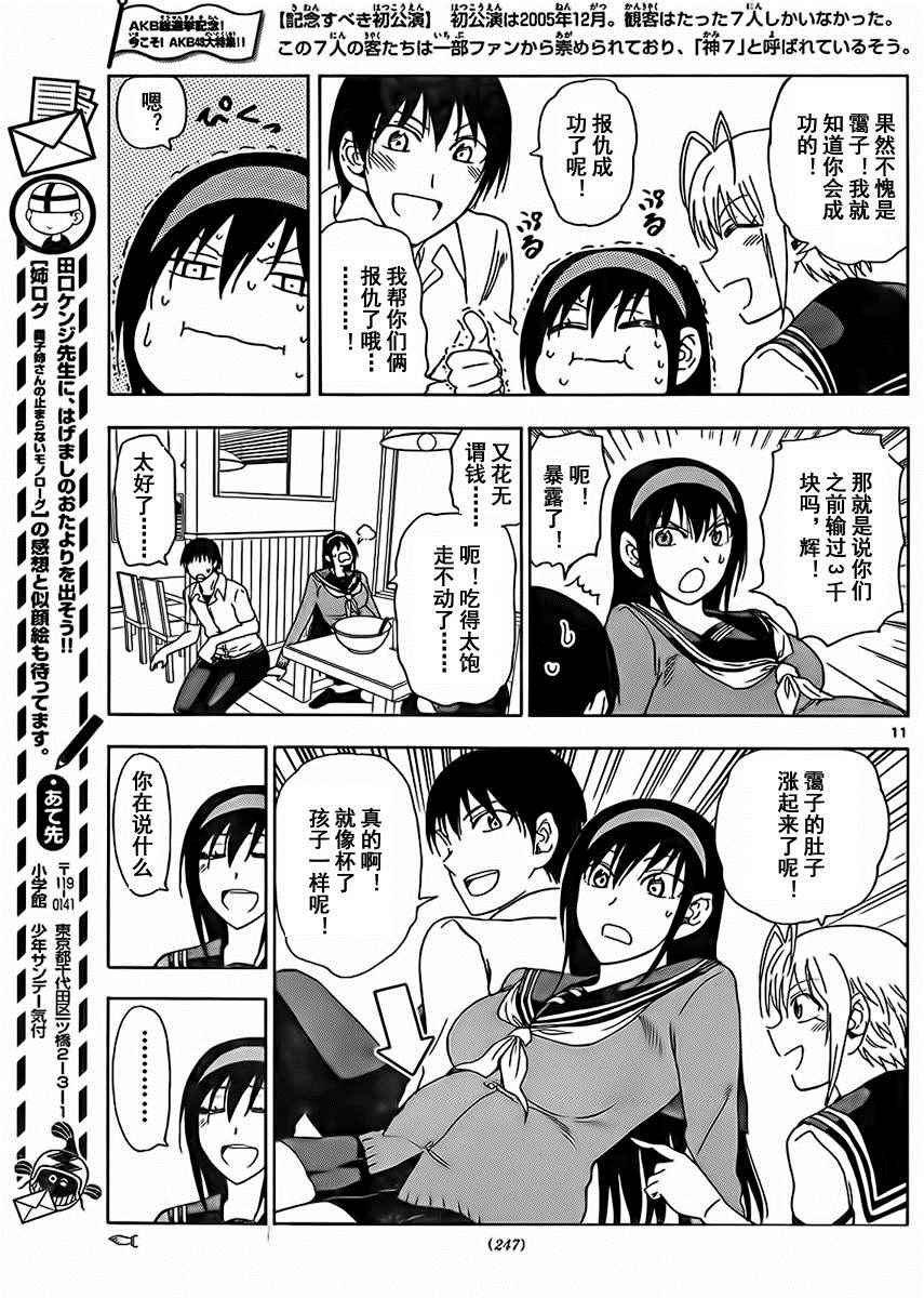 《姐姐的妄想日记》漫画最新章节第218话免费下拉式在线观看章节第【6】张图片