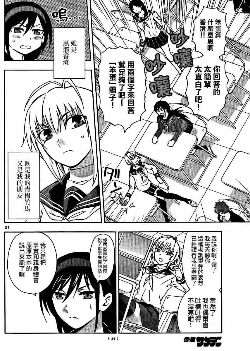 《姐姐的妄想日记》漫画最新章节第4话免费下拉式在线观看章节第【2】张图片