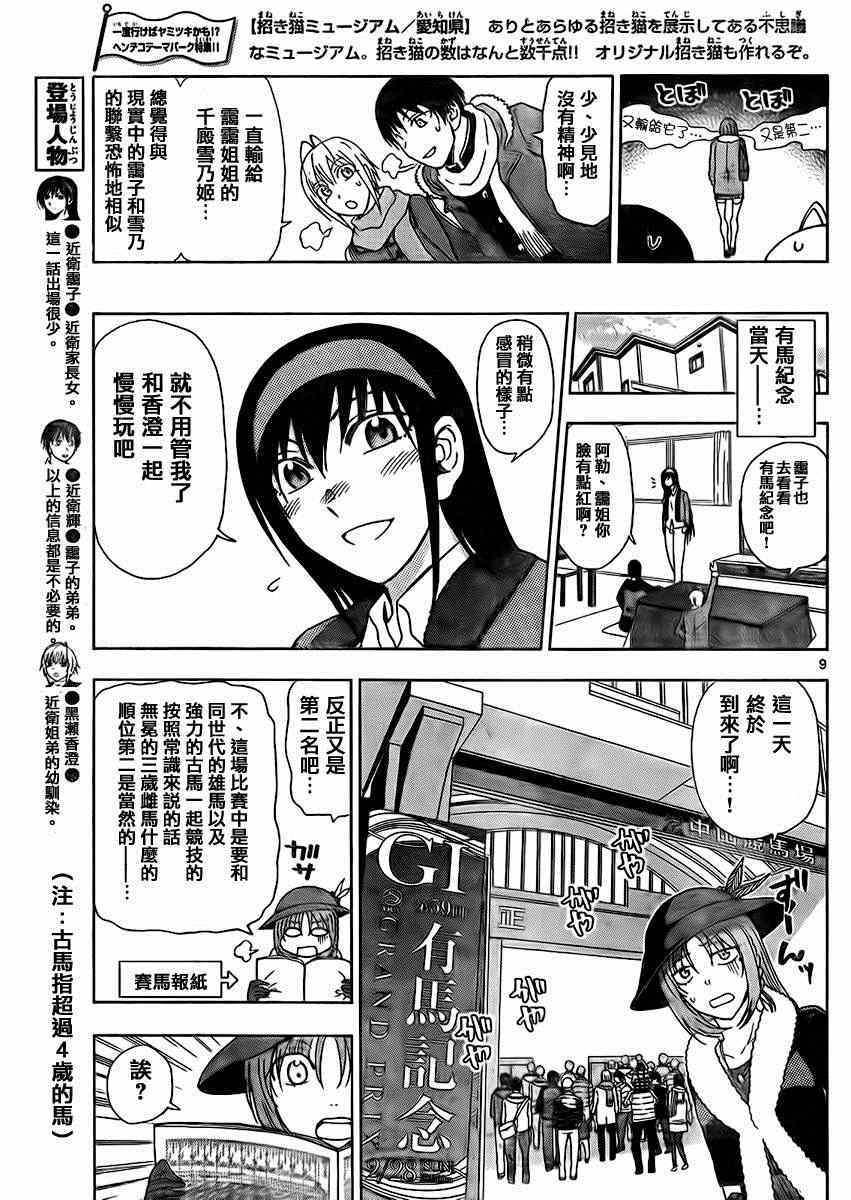 《姐姐的妄想日记》漫画最新章节第174话免费下拉式在线观看章节第【3】张图片